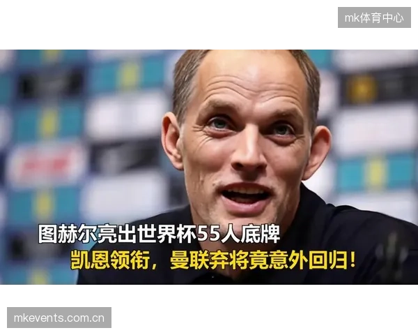 图赫尔打造历史级防线，三狮军团以零封战绩晋级世界杯决赛圈。