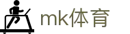 MK体育 - 中文官方平台 - 官方中文入口